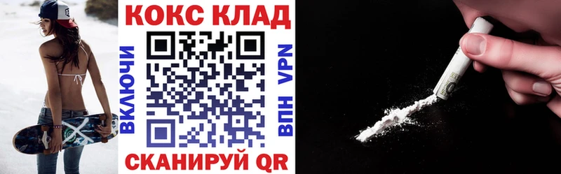 купить закладку  Ершов  Cocaine 98% 