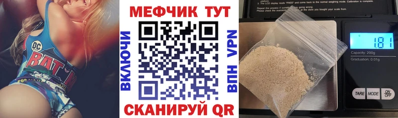 купить наркотик  Ершов  Меф мяу мяу 